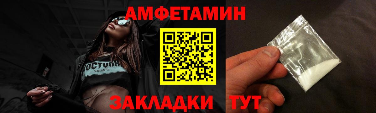 Amphetamine  Вход с VPN  Орск  Amphetamine Premium 