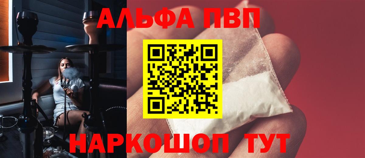 Орск  Alpha-PVP мука  Alfa_PVP  Вход с VPN  Alpha-PVP мука 