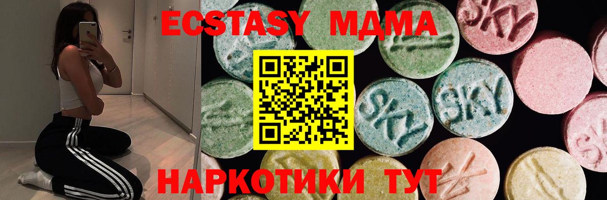 Орск  ЭКСТАЗИ TESLA  мега ССЫЛКА  Вход с VPN 