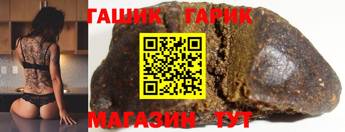 ГАШ hashish Орск
