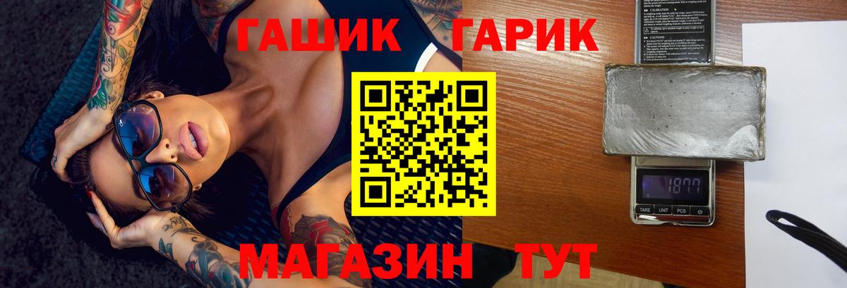 ГАШ Cannabis  Вход с VPN  Орск  ГАШ  Гашиш Cannabis 