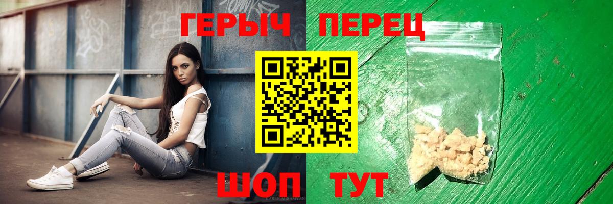 Героин афганец  Вход с VPN  Орск 