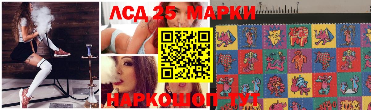 Лсд 25 экстази ecstasy  LSD-25 экстази кислота  Орск  Лсд 25 экстази  Вход с VPN 