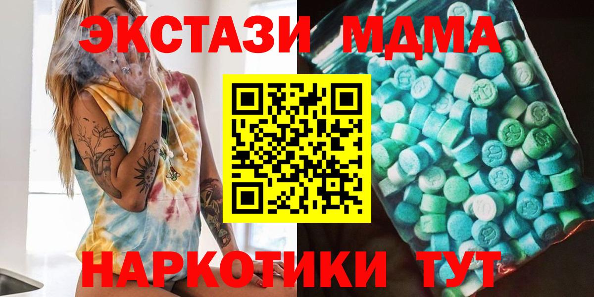 МДМА crystal Орск