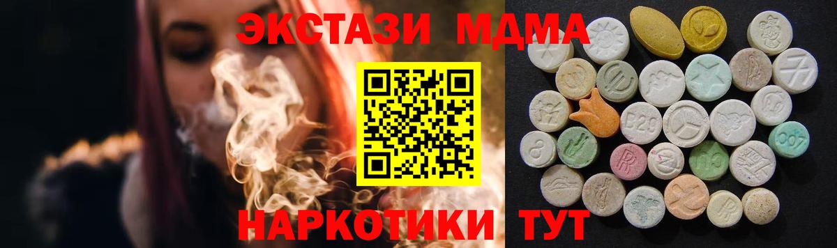 MDMA Molly  MDMA  Орск  Вход с VPN  MDMA crystal 