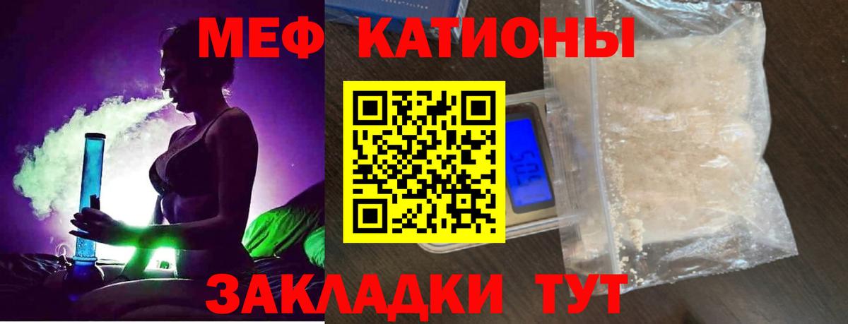 Мефедрон мука Орск