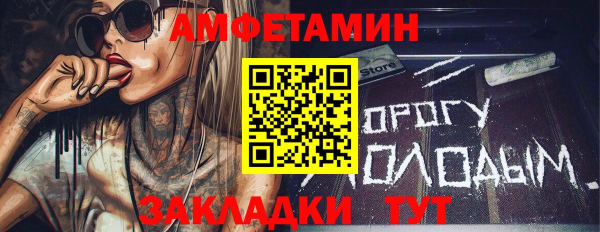 МЕТАМФЕТАМИН кристалл  Вход с VPN  Орск 