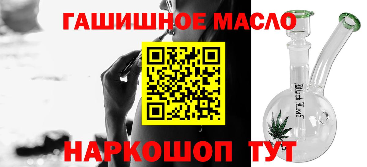 Орск  Дистиллят ТГК THC oil  Вход с VPN 