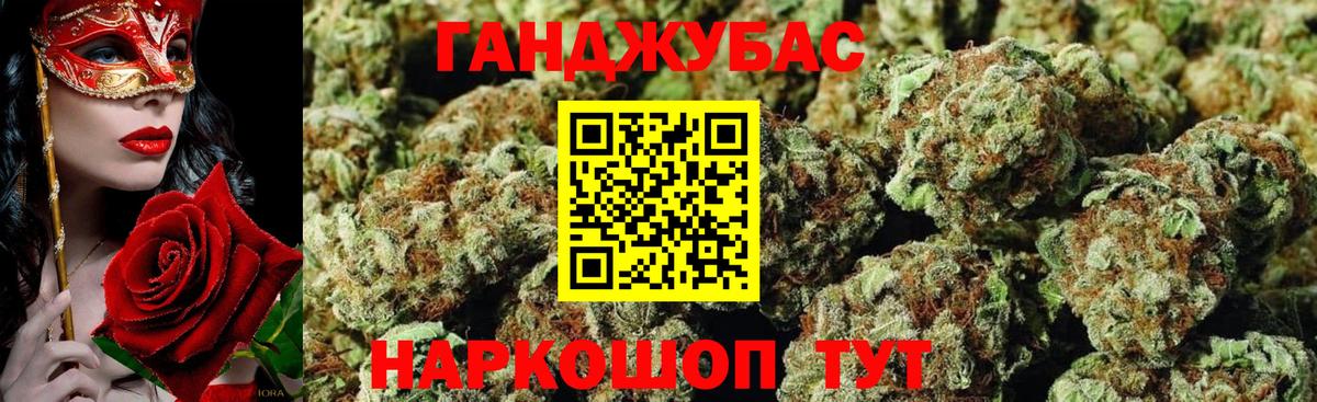 Канабис планчик  Бошки Шишки THC 21%  Вход с VPN  Канабис OG Kush  Орск 