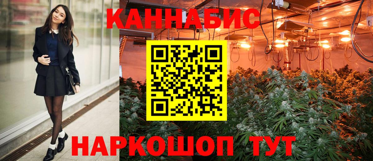 МАРИХУАНА AK-47 Орск